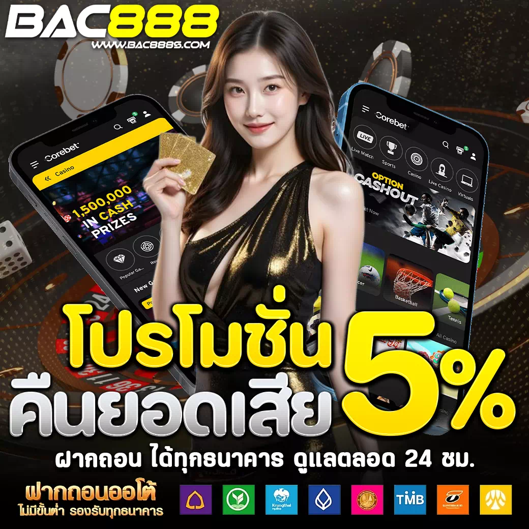 bac888 ทางเข้า